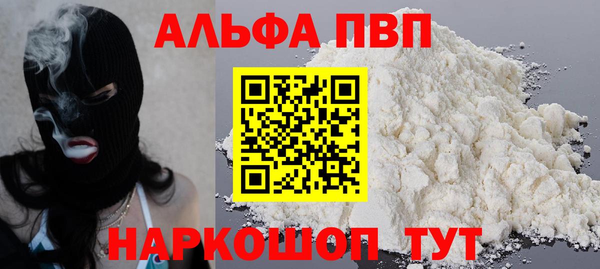 A-PVP VHQ Карасук
