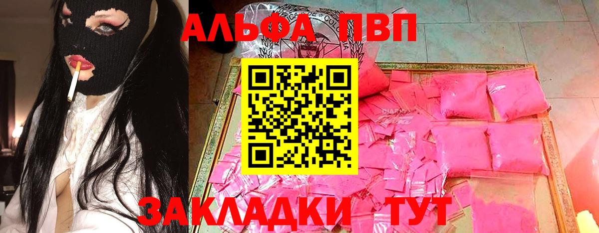Alfa_PVP Crystall  Вход с VPN  Карасук  A PVP СК КРИС  APVP VHQ 