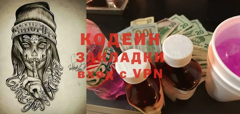 Кодеиновый сироп Lean Purple Drank  darknet клад  Карасук  цена  