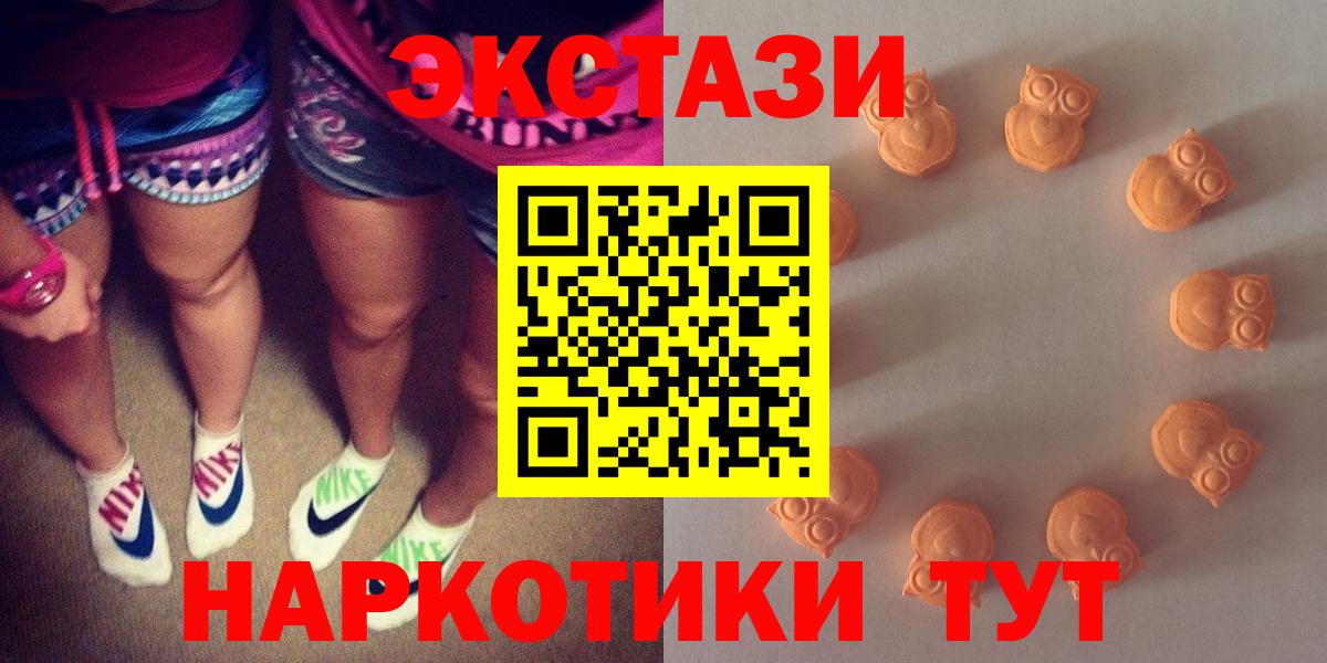 Карасук  Экстази 99%  мега как зайти  Ecstasy  ЭКСТАЗИ 280мг  Вход с VPN 