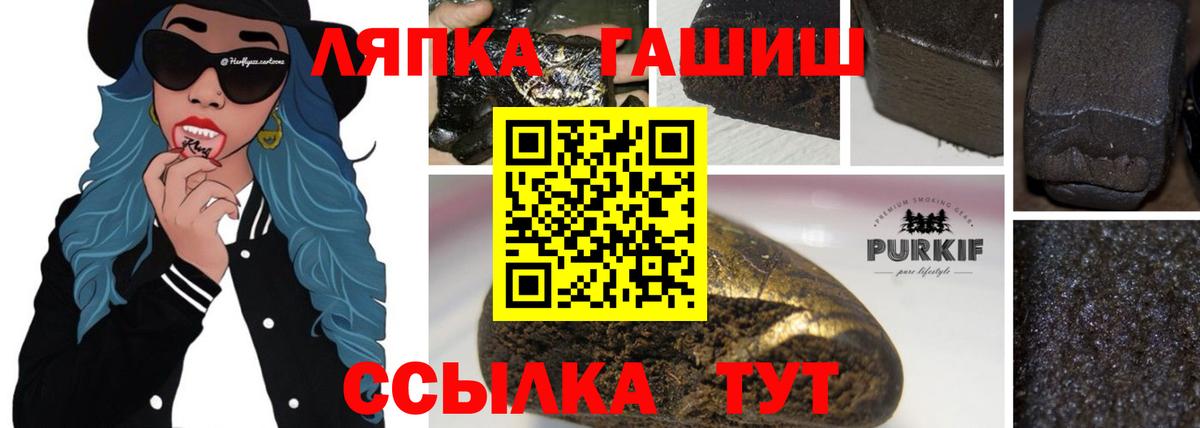 ГАШ  ГАШ Ice-O-Lator  Вход с VPN  Карасук  ГАШ Cannabis 