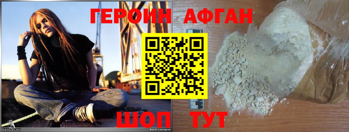 ГЕРОИН  Героин VHQ  Вход с VPN  Карасук 