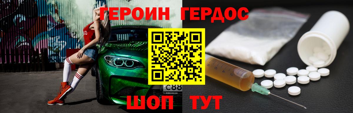 ГЕРОИН Афган Карасук