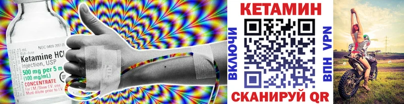 КЕТАМИН ketamine  Карасук 