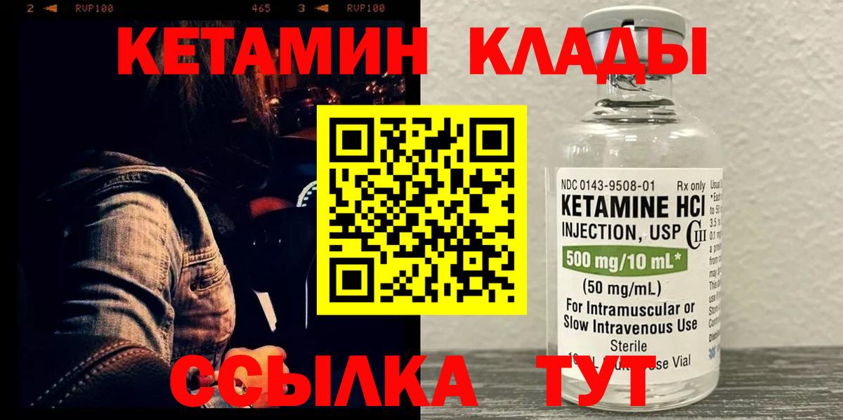 Кетамин VHQ Карасук