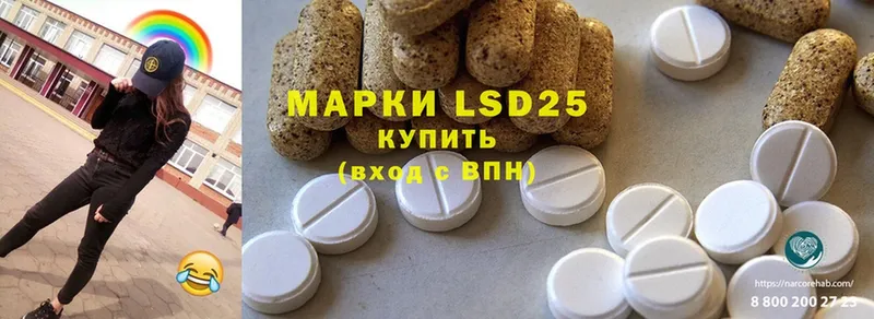 LSD-25 экстази кислота  Карасук 