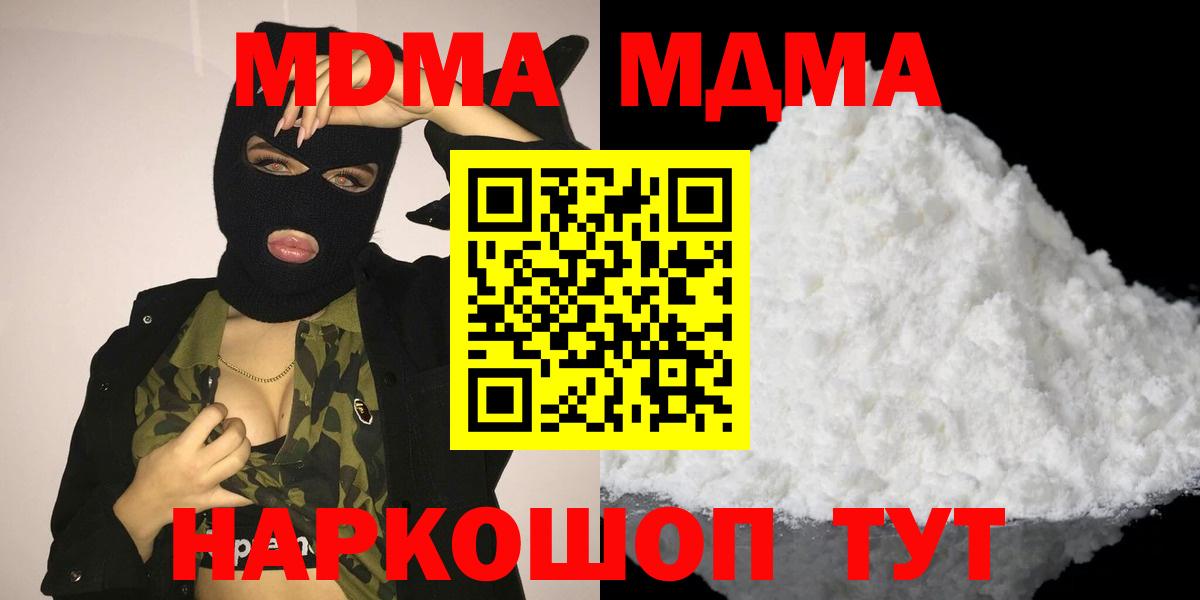 MDMA кристаллы  Вход с VPN  Карасук 