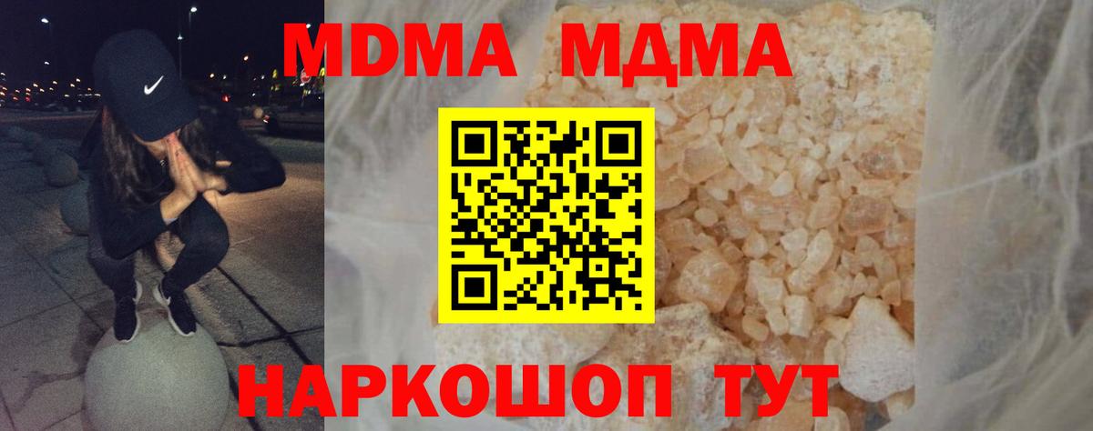 МДМА crystal Карасук