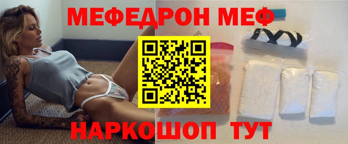 МЕФ кристаллы Карасук