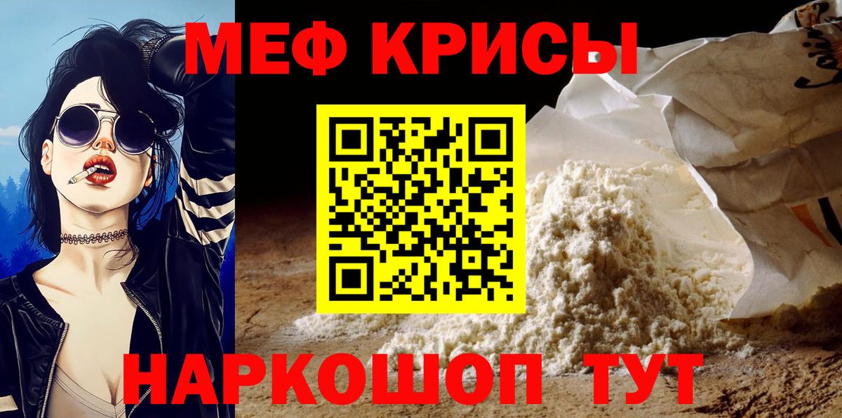 МЕФ VHQ  Вход с VPN  Карасук  Меф VHQ 