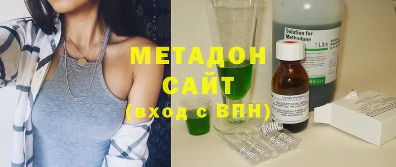 Метадон methadone  Карасук 