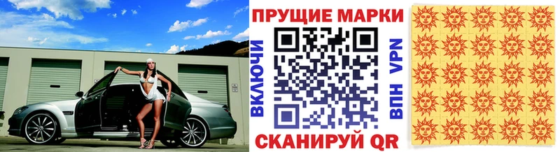 Марки NBOMe 1500мкг Карасук