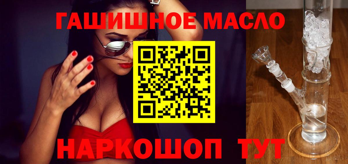где продают наркотики  ТГК THC oil  Вход с VPN  Карасук  ТГК THC oil 