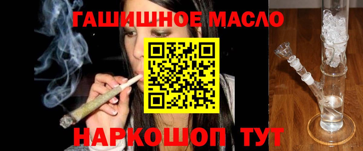ТГК THC oil Карасук
